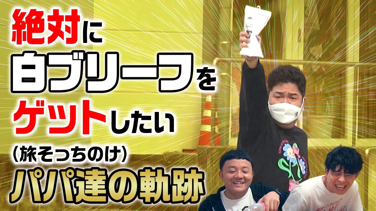 【公式】 大分県　駄菓子屋の夢博物館を訪ねる旅　前編（2022年11月25日OA）｜ゴリパラ見聞録