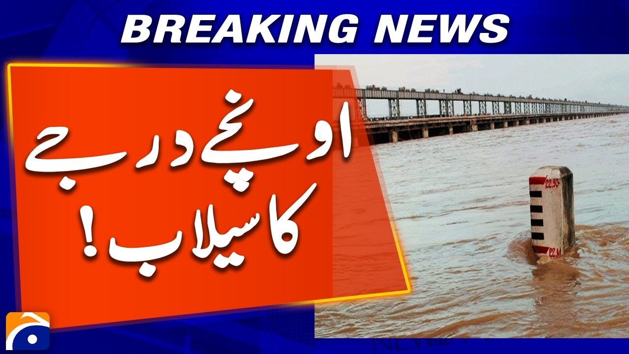 High Flood Level in Sutlej River Hits Vehari District | Punjab Flood Emergency Update 2025