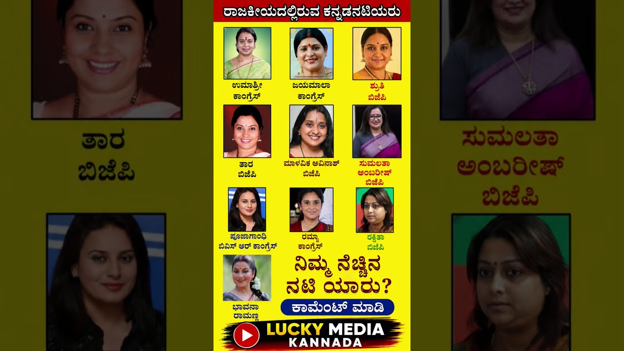 #shortsfeed #shorts #short #karnataka #kannada #news #new #bjp #congress #election #viral #news