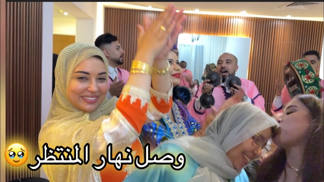 وصل نهار المنتظر🥹