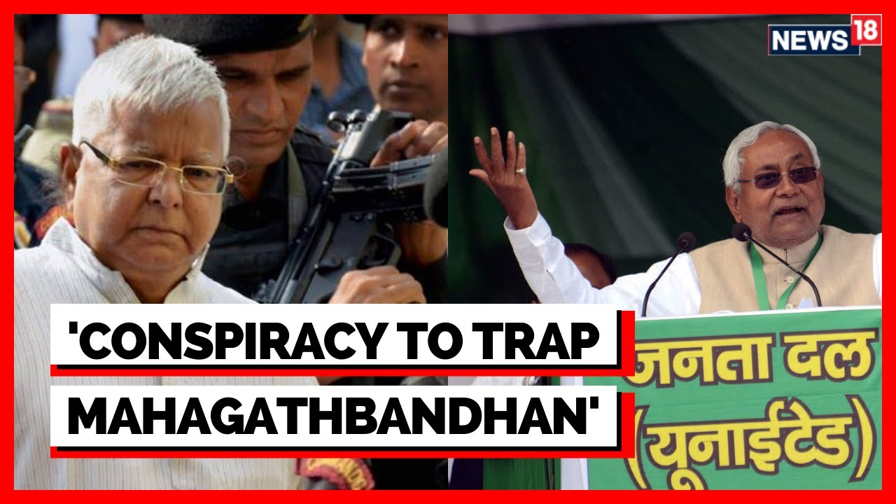 Bihar News | Bihar Raids | JDU Leader Calls 