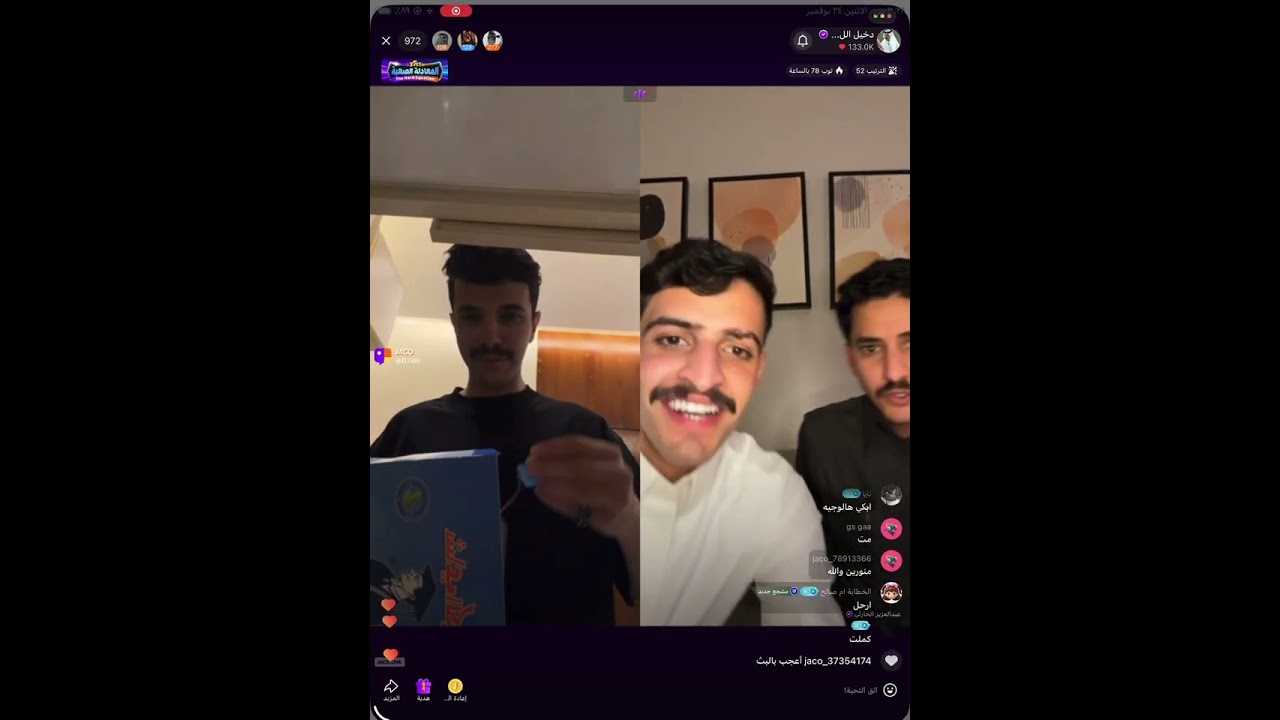بث دخيل الله الحارثي وعصام القرني اليوم |24 نوفمبر 
