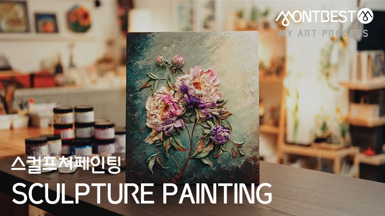 아트나이프와 플라스터로 그려낸 작약 #스컬프쳐페인팅 Sculpture Painting #My_Art_Process #ASMR