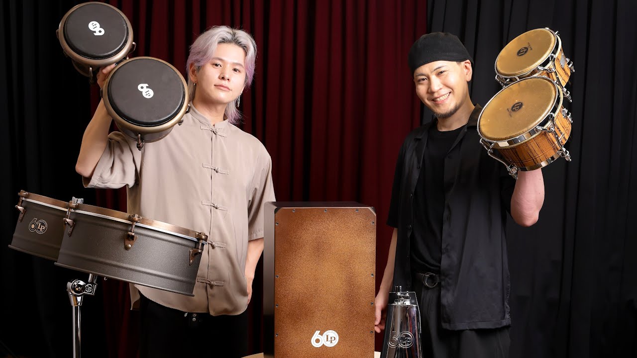 【Latin Percussion】LP60周年記念モデルを叩いてみた！【福岡たかし＆TAKAFUMI】