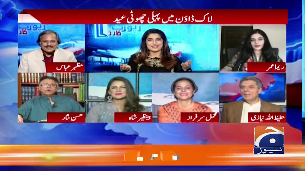 Report Card | Aleena Farooq Sheikh | 25th May 2020 | Part 03