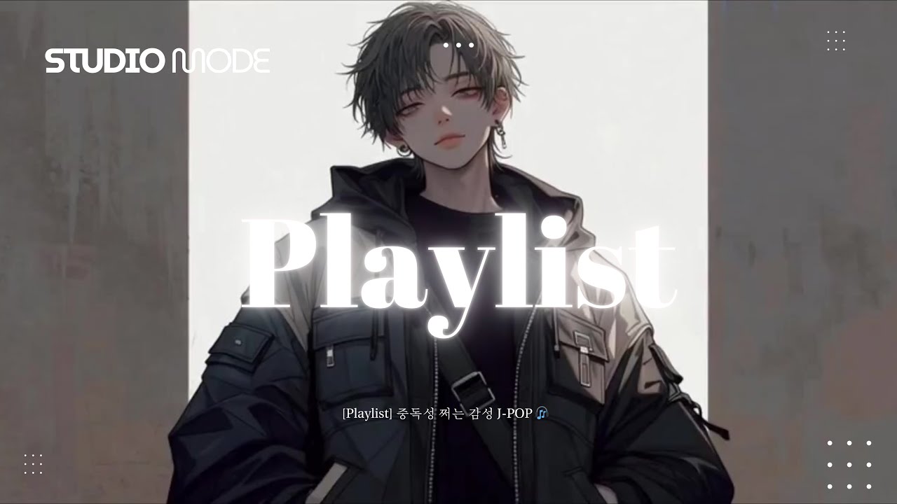[Playlist] 괜히 틀었다가 계속 듣게 되는 🫧아마 당신이 좋아할 감성 J-POP 플레이리스트 🌙🎧
