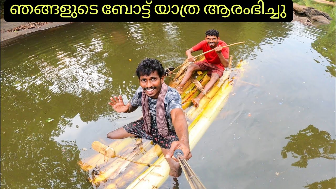 part-4  ഞങ്ങളുടെ ബോട്ട് യാത്ര ആരംഭിച്ചു|autolife | camping life Malayalam