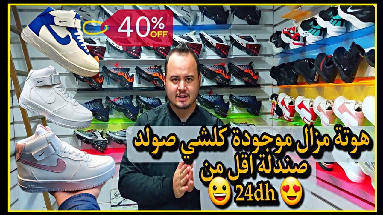 هوتة سبرديلة و صندلة نسائية و رجالية صولد اقل من 24dh هوتة و صولد ديل هد شهر 😍😍