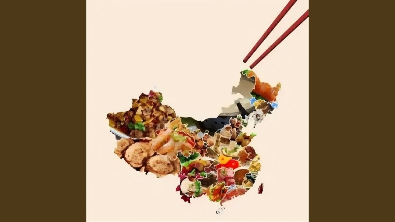 中华美食