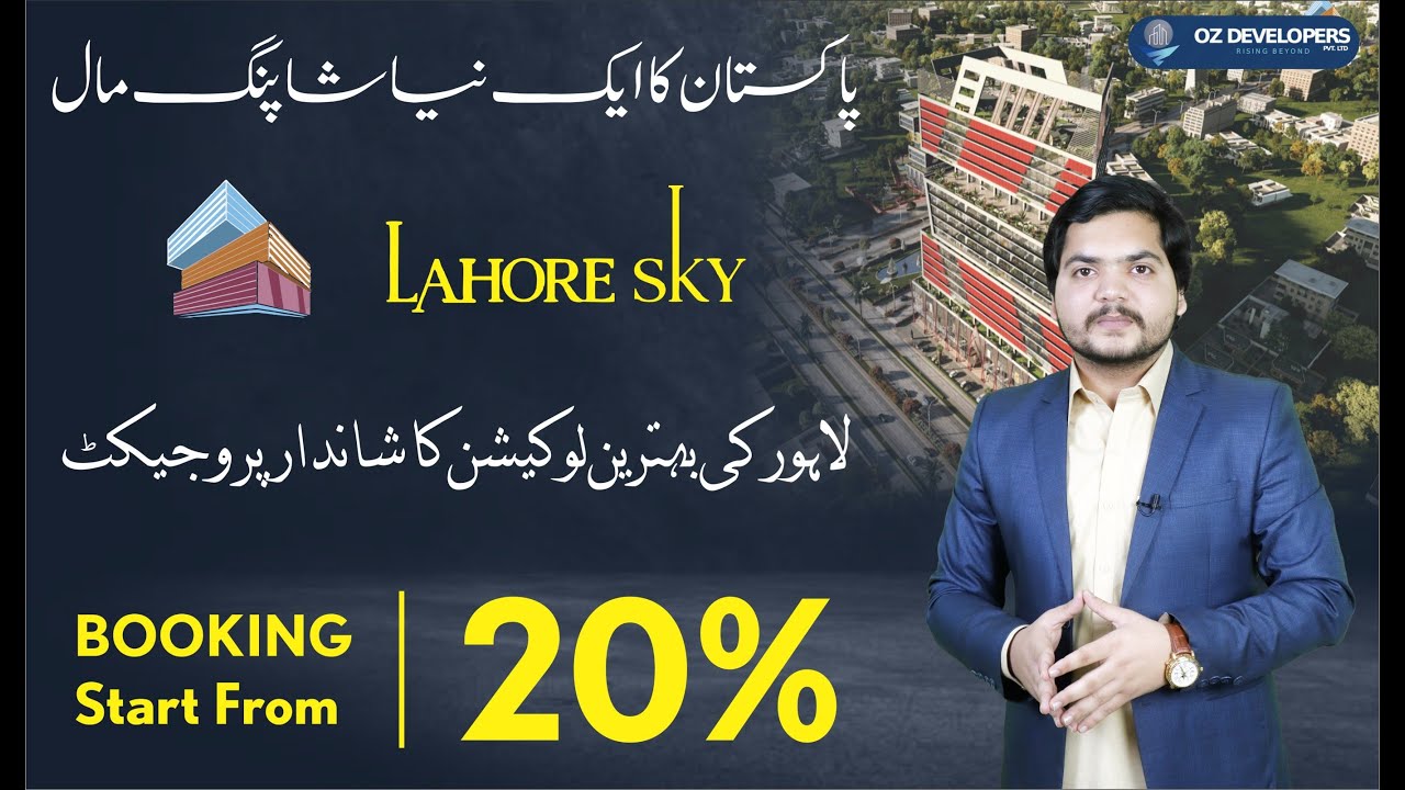 Lahore Sky Mall | First Tallest Building in punjab  #skyrealtors #ozdevelopers
