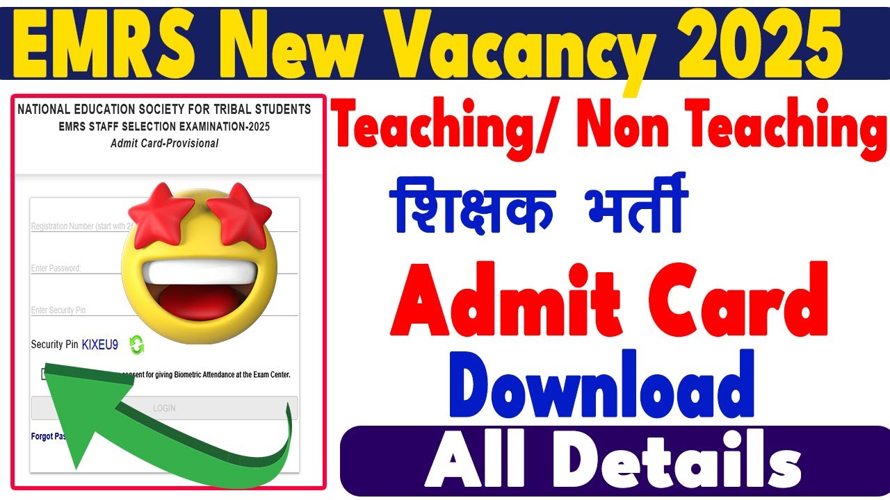 how to download admit card emrs 2025 | EMRS Exam New Update | EMRS Vacancy Exam | EMRS Admit Card