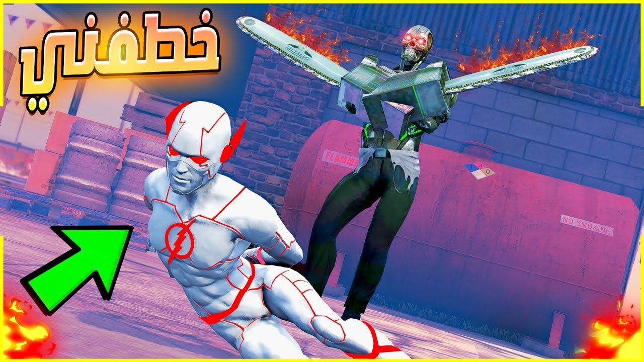 الروبوت الغبي خطفني 😱🔥| فلم قراند