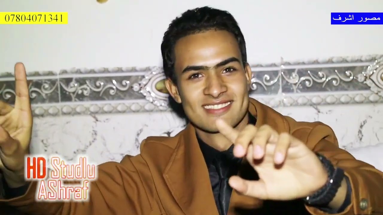 حفل حنة العزيز محمد سعد المعموري الف الف مبروك الصوير والمونتاج اشرف الجشعمي 07804071341
