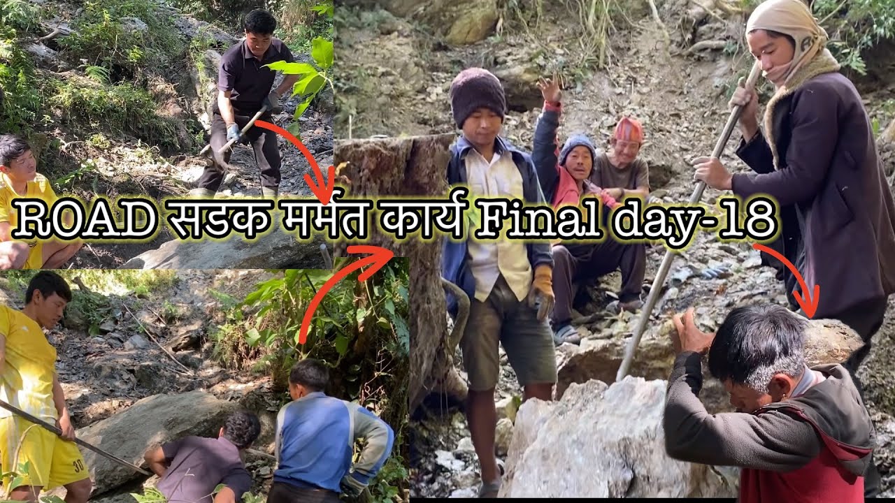 ROAD सडक मर्मत कार्य Final- Last day😴😱#newvlog 