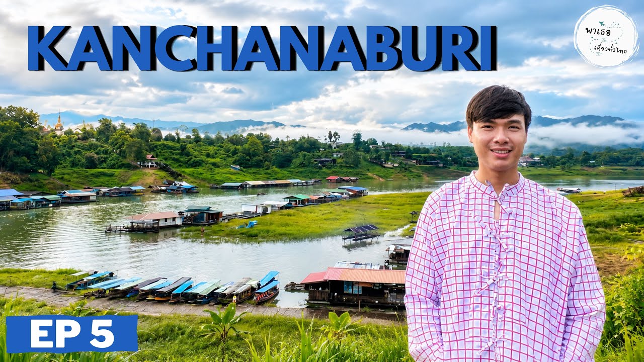 🇹🇭 Kanchanaburi - กาญจนบุรี | EP.5 | สะพานมอญ วัดวังก์วิเวการาม เจดีย์พุทธคยา ด่านพระเจดีย์สามองค์