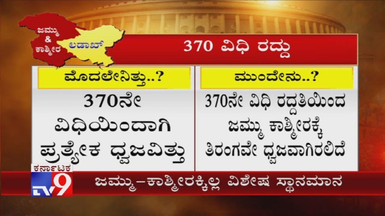Article 370 & 35(A) Revoked: How It Would Change the Face of Kashmir