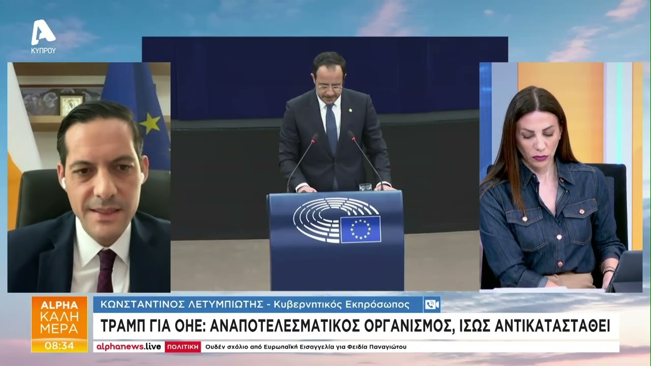 Λετυμπιώτης για συμφωνία ΕΕ - Mercosur και πρόσκληση Τραμπ για «Συμβούλιο Ειρήνης»