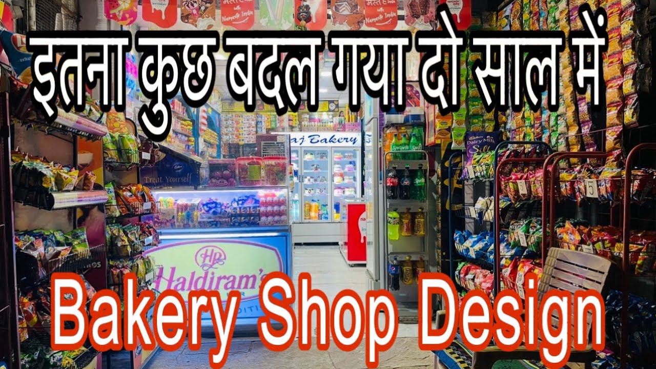 Bakery Shop Design / Bakery Business Plan / Bakery Shop Items / Bakery Shop Kaise Khole #bakery