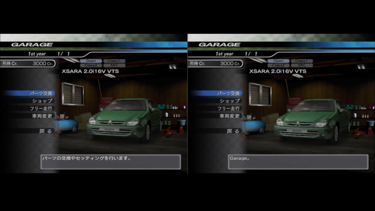 Sega Rally 2006 English Patch