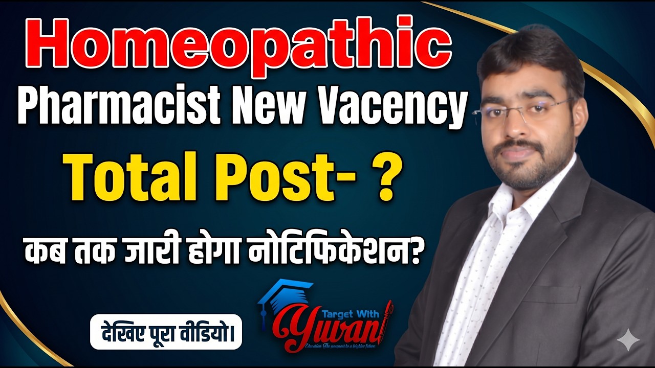 Good News! Homeopathic Pharmacist New Vacancy 2026 | Notification कब आएगा? कुल पद? #upsssc