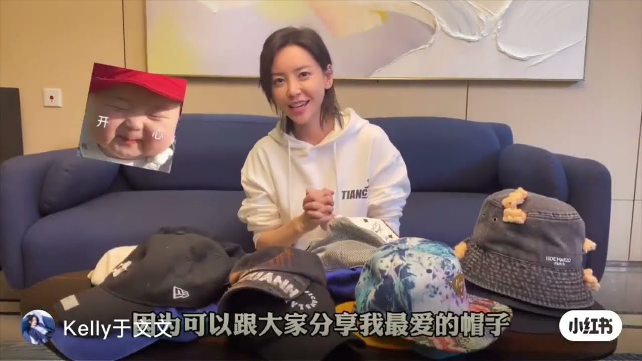 【Kelly's TV】于文文分享自己喜欢和实用的随身物品合集PART1（小红书）