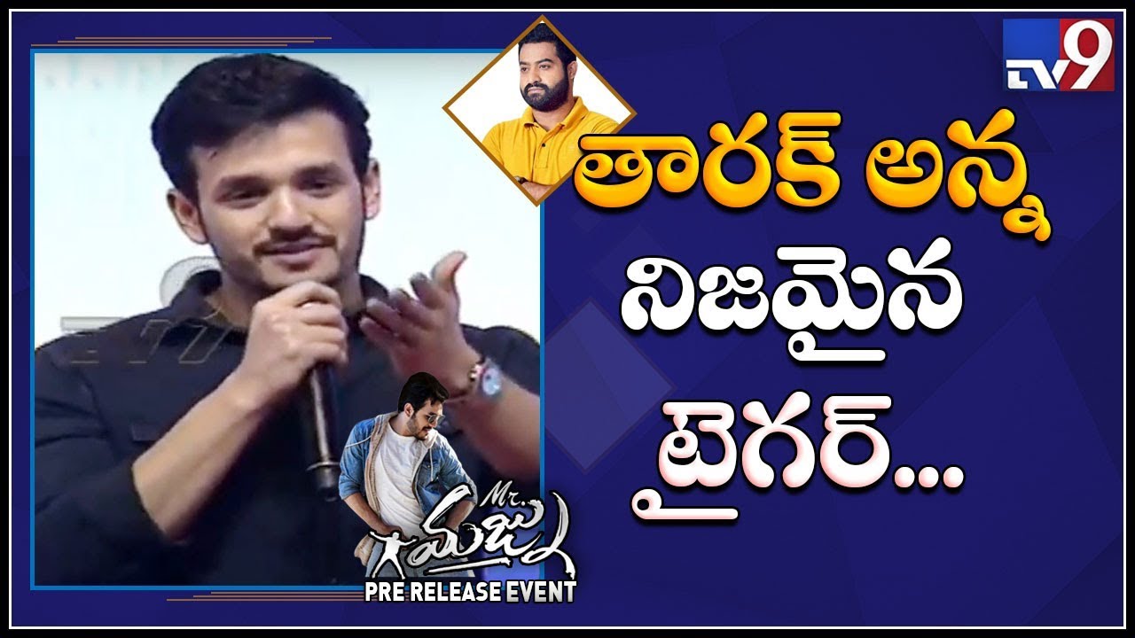 Akhil Akkineni Energetic speech at Mr. Majnu Pre Release Event - TV9