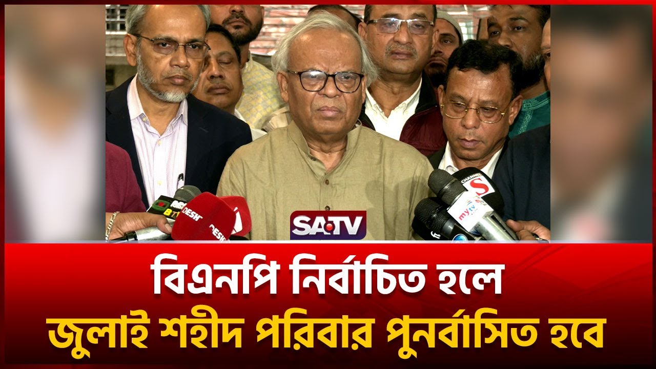 বিএনপি নির্বাচিত হলে জুলাই শহীদ পরিবার পুনর্বাসিত হবে : রিজভী | SATV