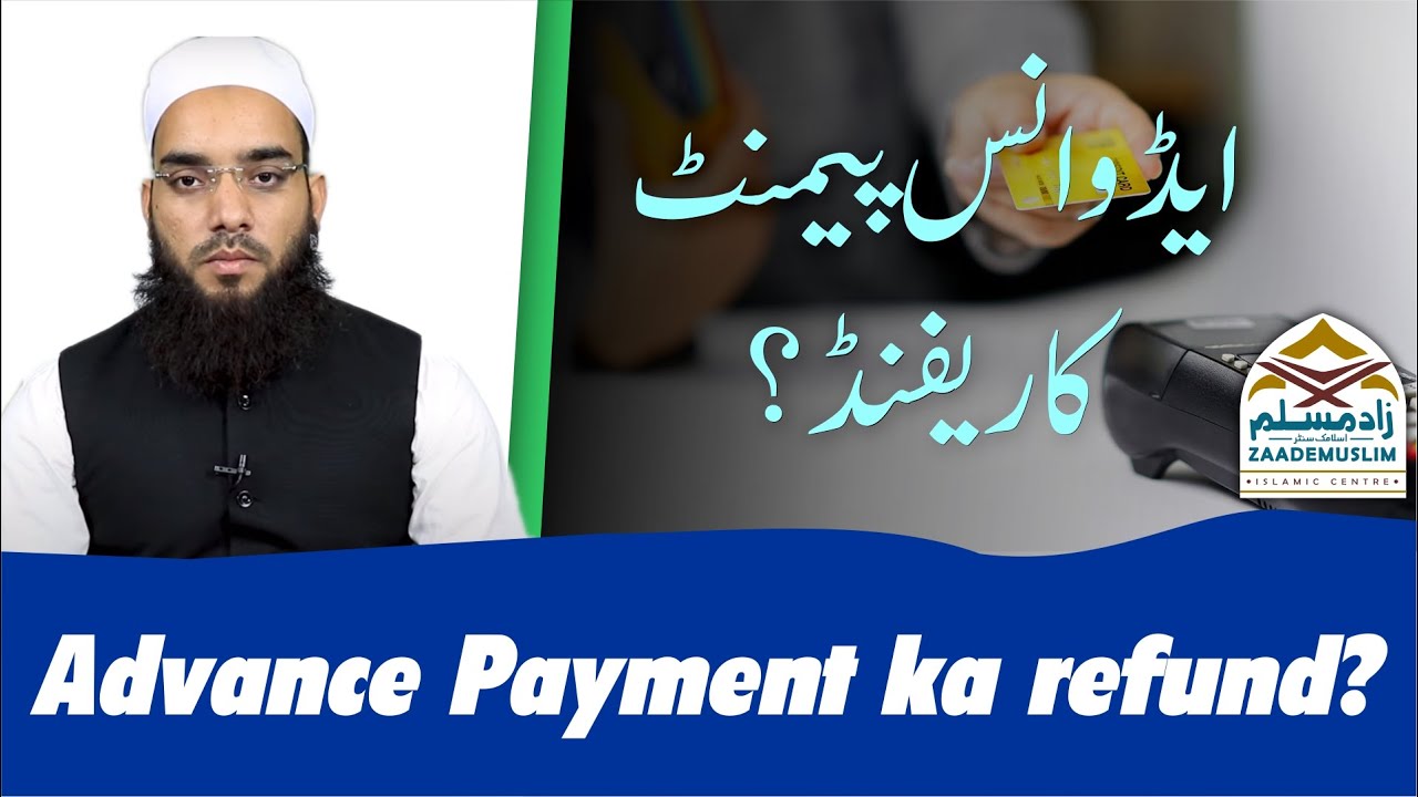 Advance Payment ka refund? | Fundamentals of Buying & Selling