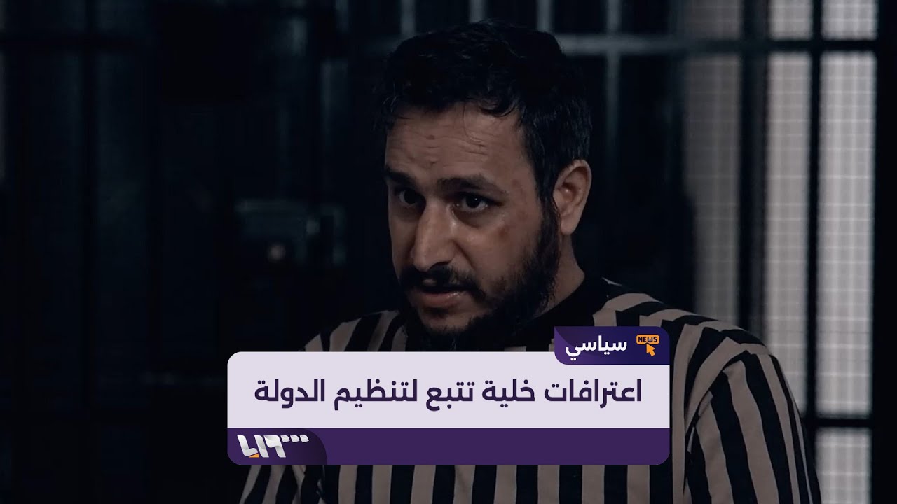 الاعترافات الكاملة للخلية التي خطّطت لتفجير مقام السيدة زينب ومعلولا