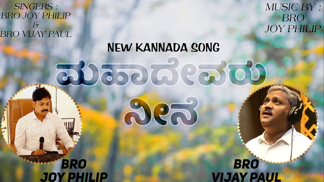 #ಮಹಾದೇವರು ನೀನೇ | #Mahadevaru neene | Live Kannada Song | Horeb Church, Bidar.