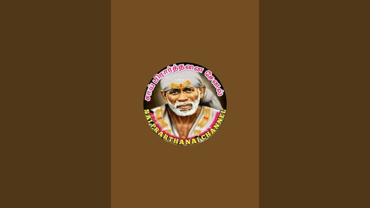 Sai baba உடன் பேசலாம் வாங்க/புதன்கிழமை சிறப்பு கூட்டுப் பிராத்தனை