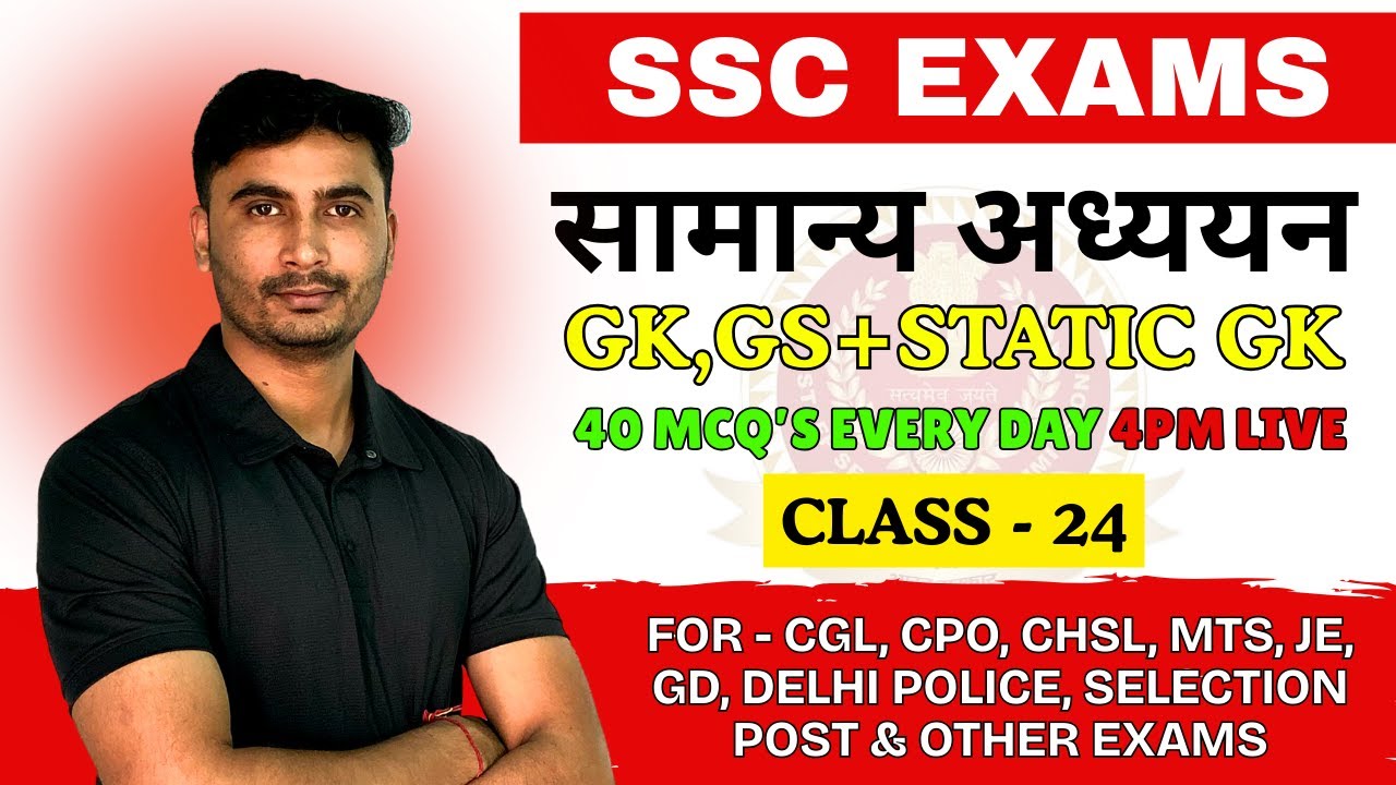 SSC GK GS Classes || For All SSC & Other Competitive Exams || Class - 24 || BY Arvind Sir || #ssc