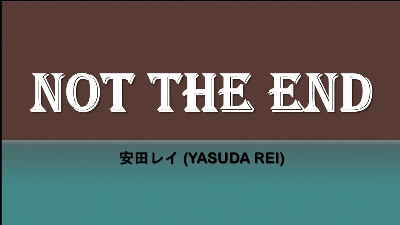 安田レイ (Rei Yasuda) - Not the End (kanji/romaji/english lyrics)