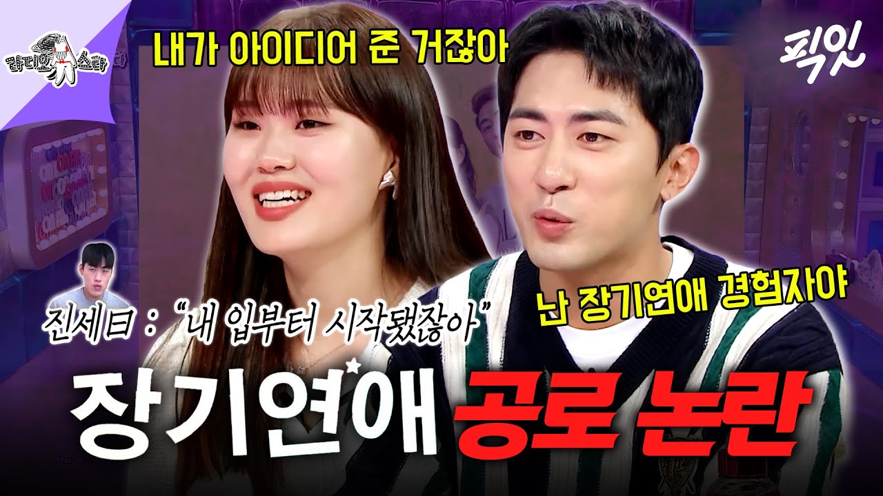 [라디오스타] (경)김원훈♥엄지윤 결혼(축) 15년 장기 연애 시리즈 성공 비결부터 공로 논란까지ㅋㅋㅋ MBC221005방송 #엄지윤 #김원훈
