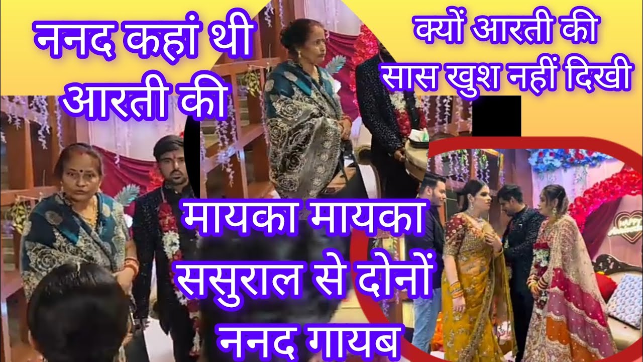 आरती और सास के बीच हुई लड़ाई@kaminisingh755 @artisinghrajput745 @nikkusumitofficial#viral #trending 
