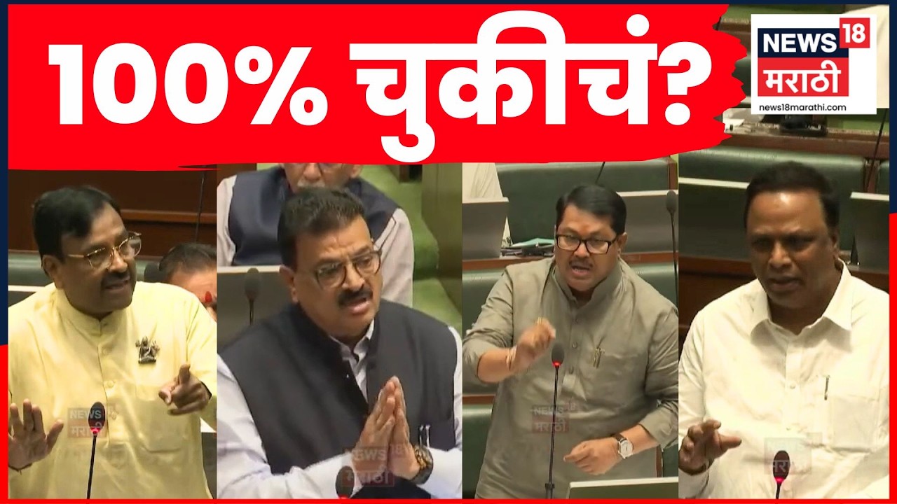 Bhaskar Jadhav, Vijay Wadettiwar आक्रमक! नवी प्रथा? Ashish Shelar, Mungantiwar यांचा पलटवार N18v