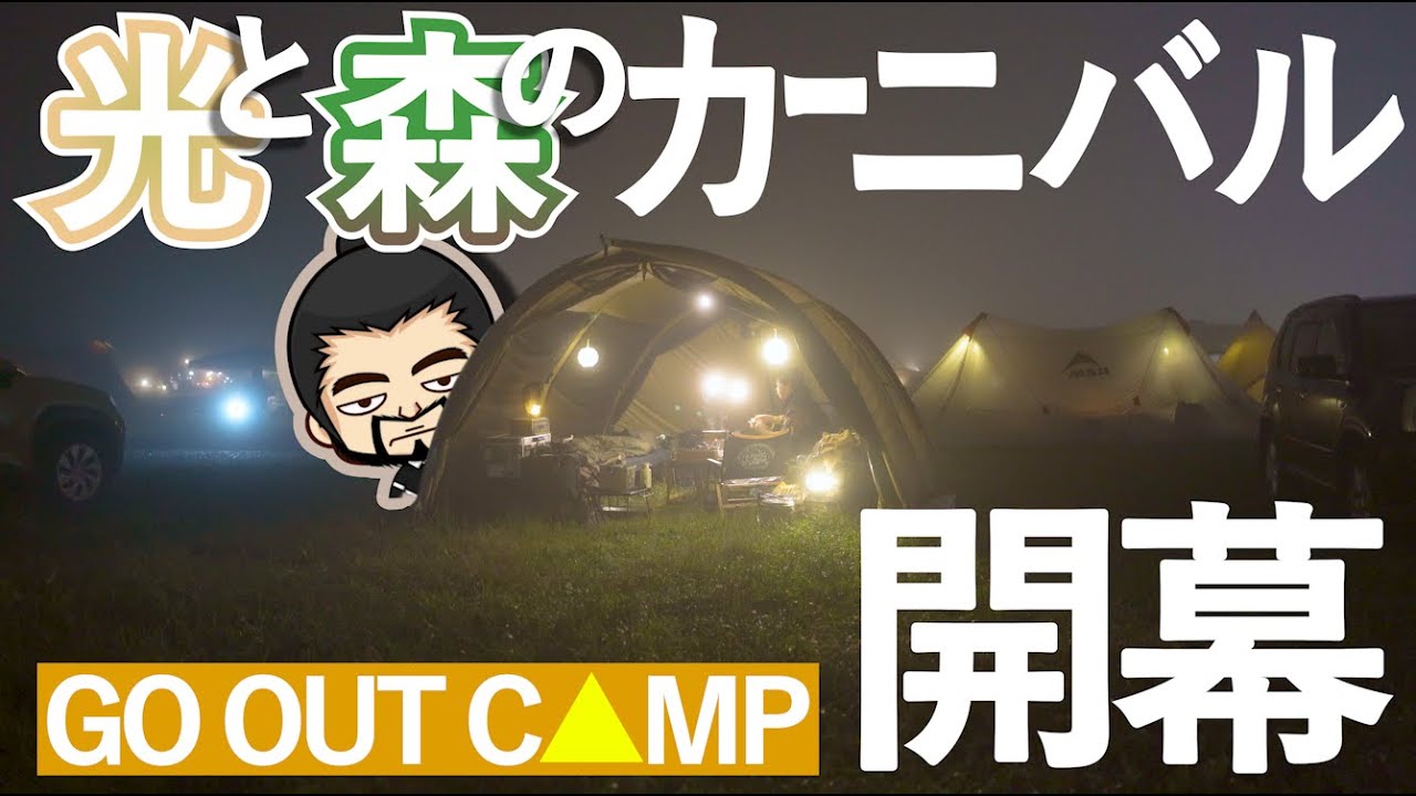 最高の体験がこの場所にある！日本最大級のキャンプの祭典！最高でした！【ふもとっぱら】【夫婦キャンプ】