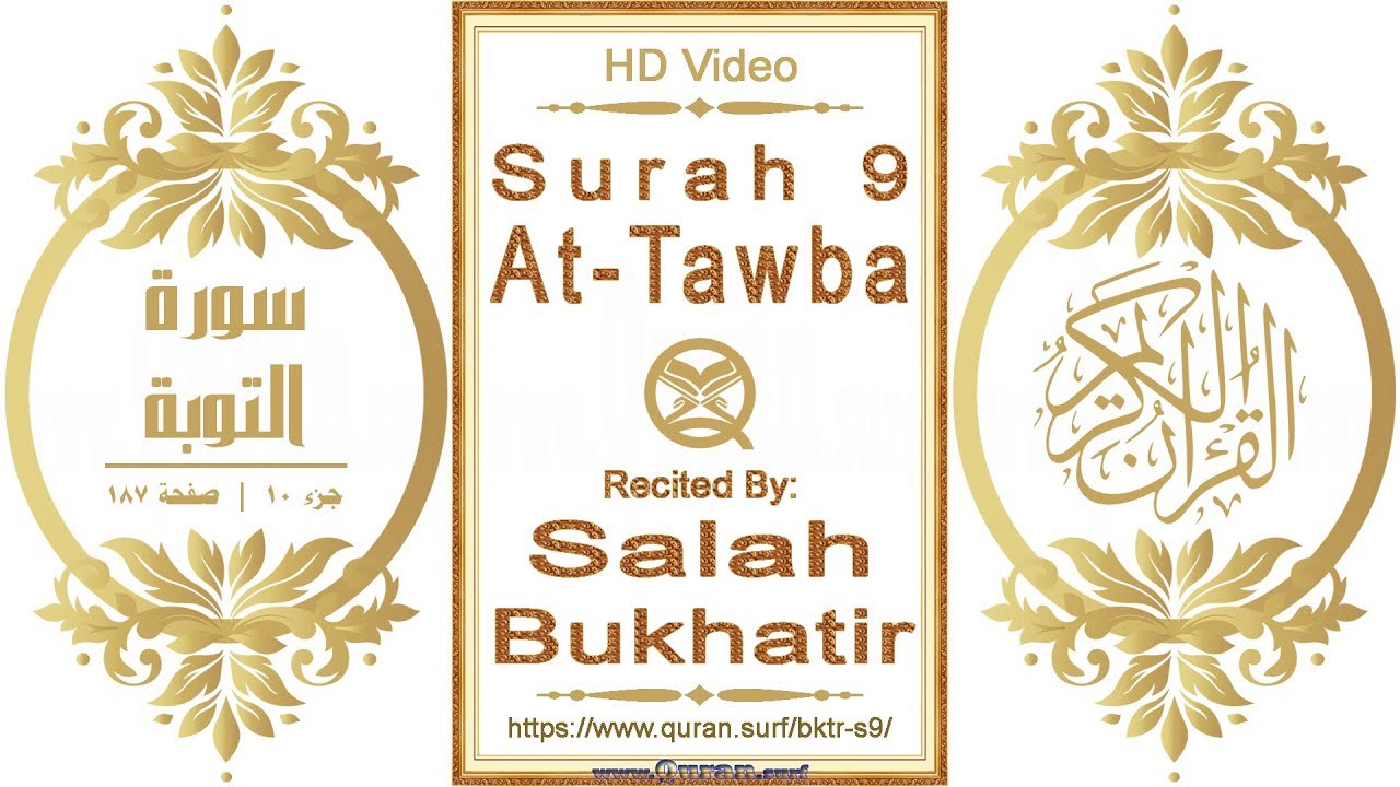 Surah 009 At-Tawba: HD video || Reciter: Salah Bukhatir