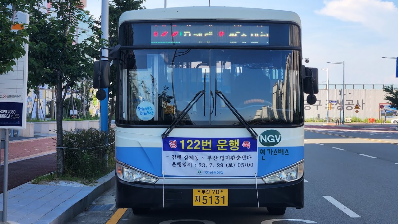 부산122번주행영상