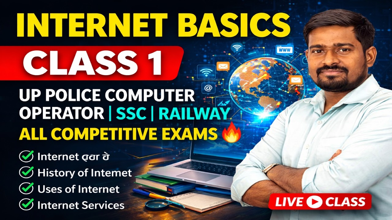 Internet Basics Class 1 | UP Police Computer Operator | SSC | Railway | All Competitive Exams 🔥