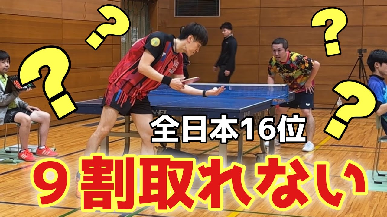【卓球】この人こそ卓球YouTuber選手権出ちゃいけないと思った(笑)