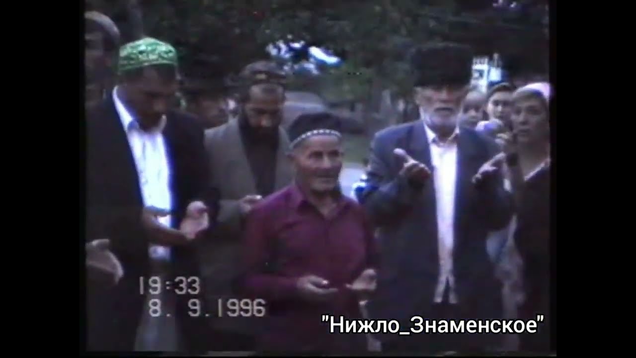 с. Знаменское, 1996г. Саг1а. Надтеречный район. Теркйист.