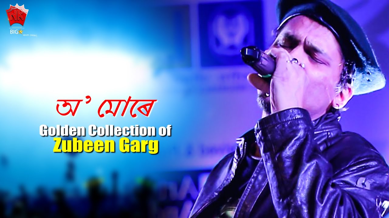 O MURE LORAR MAAK | GOLDEN COLLECTION OF ZUBEEN GARG | ASSAMESE LYRICAL VIDEO SONG | HIYAMON