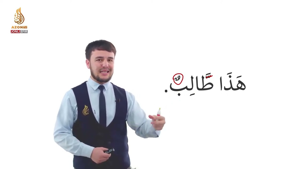 011. 🟢 _Oson arab tili_ ko'rsatuvi. 11-dars  _ Badal (izohlovchi aniqlovchi)