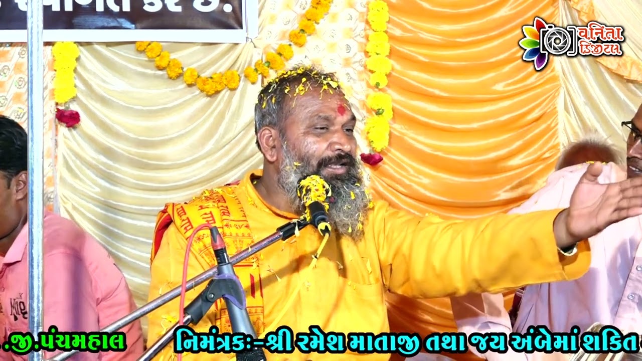 ભજન સતસંગ-રામદાસ મહારાજ-002 //ramdas maharaj - bhajan satsang//ઝરવાણ ફળિયા//વાર્ષિક પ્રોગ્રામ-૨૦૨૩