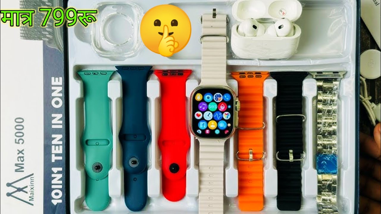 7 in 1 smart watch ⌚ unboxing video smart watch under 500 rupees best smart watch #smartwatch  