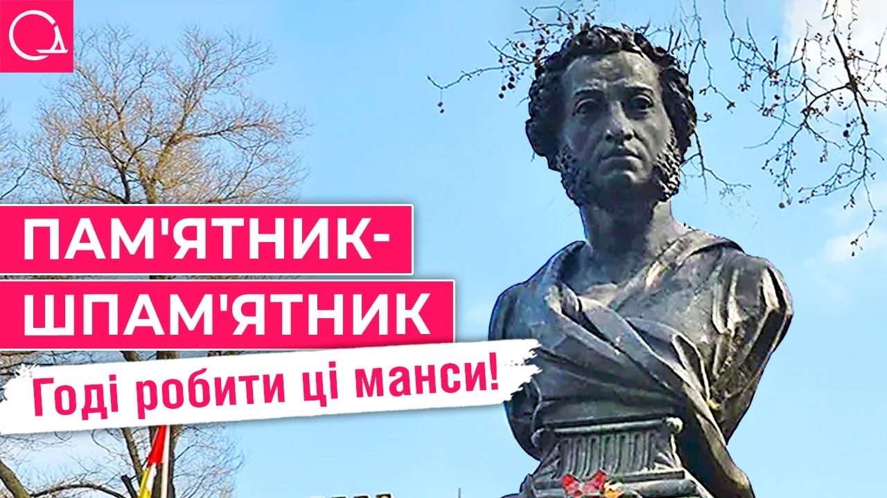 Памятник Пушкину в Одессе: нужно ли его снести – опрос одесситов