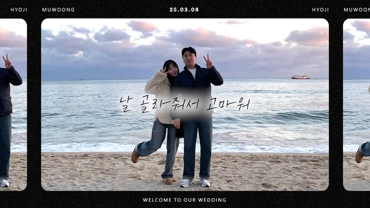 하객 모두 감탄하는 영화 같은 결혼식 식전영상🎬🖤
