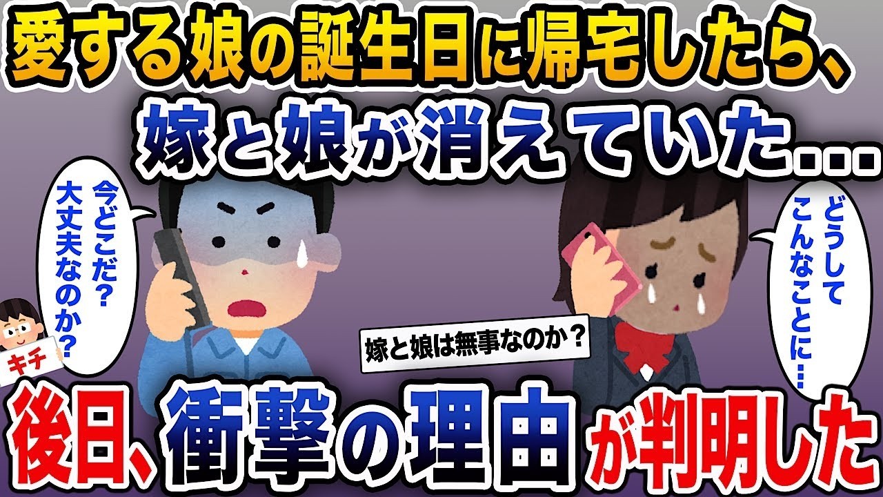 俺「全部なくなってる！！誰もいない…何もない！！」娘「ママとおばあちゃんの家にいるよ」→ラッキー！次は俺の番だ