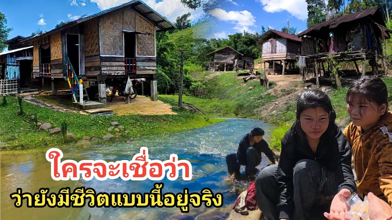 วิถีเรียบง่ายแห่งชายแดนลาว–เวียดนาม ที่ใครเห็นก็ต้องหลงรัก”